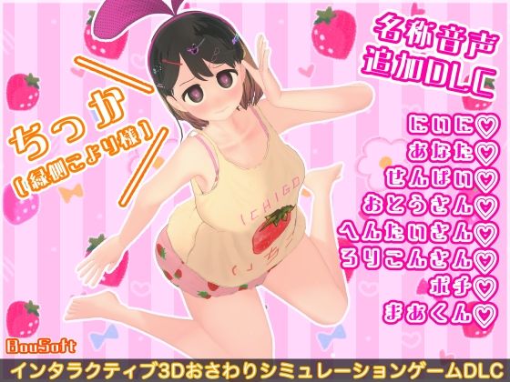 なまいき娘と見えない幽霊 名称DLC(BouSoft) [d_776186]