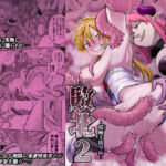 魔法少女敗北2-環触手陵●編-(シャイン・ナビス) [d_776224]