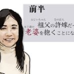 （前半）祖父の許嫁だった老婆を抱くことになった(あいうえ男) [d_776240]