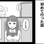 DVD見ながら手コキしてもらえるお店に初めて行った話(mangakakuzo) [d_776277]