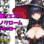 売春クエストモノクローム〜メロウ編〜(素寒貧) [d_776342]