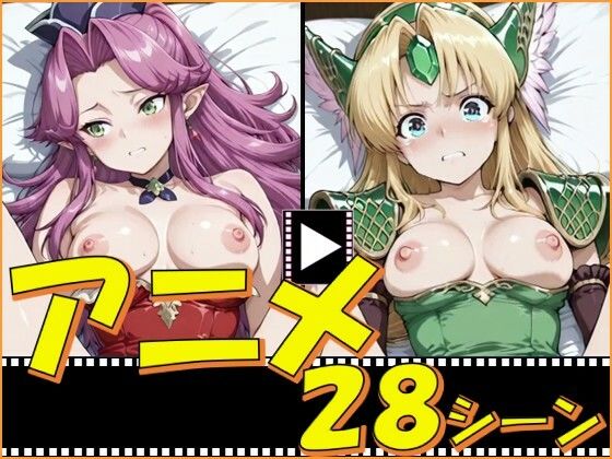 聖剣伝説がーるず【28シーン】(ピエロタング) [d_776530]