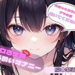 【火照ったカラダとナマの音、聴いてください！】エロさ全開ほろ酔いオナニー【朧木紫翠】(ヌキパラ) [d_776578]