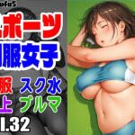 スポーツ制服女子画像集 reguyufu5 v32(reguyufu5) [d_776612]