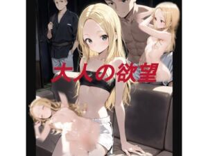 大人の欲望  ちひろ《AI生成 動画像作品》(TOMMY) [d_776692]