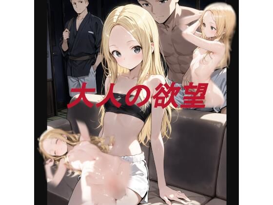 大人の欲望  ちひろ《AI生成 動画像作品》(TOMMY) [d_776692]
