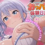 お母さんごめんなさい…おっパブ体験日記｜地下アイドル編【272枚】(寝取られ専門店) [d_776720]