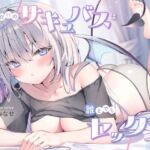 僕だけのサキュバスは誰とでもセックスする。(ふぁいばーどろっぷ) [d_776724]
