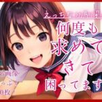 えっちな幼馴染が何度も求めてきて困ってます。(コットン倶楽部) [d_776725]