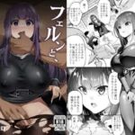 フェルンと催○寝取られ村(K.Y.Hiro) [d_776841]