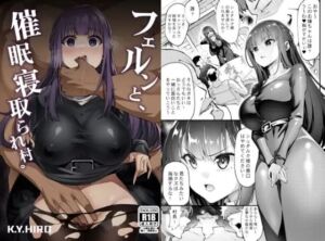 フェルンと催○寝取られ村(K.Y.Hiro) [d_776841]