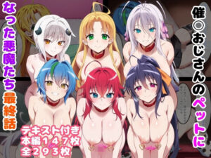 催○おじさんのペットになった悪魔たち 最終話(ルビー) [d_776988]