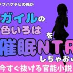 中年デブハゲチビの俺が『俺ガイル』の一色いろはを睡眠NTRしちゃおww(アポロン) [d_777041]