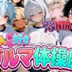 13人の彼氏好きブルマ体操服JKをマジハメNTR(なぐさめ屋(寝取られ専門)) [d_777067]