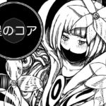 星のコア 2(AgeRatum) [d_777115]