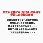 男女が全裸になりお互いの身体を学習した保健の授業(羞恥の星空 CFNM/CMNF) [d_777144]