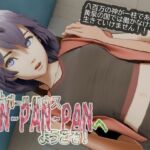 段ボールハウスPANPANPANへようこそ(いもけんぴ) [d_777197]