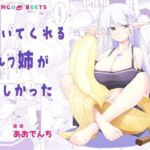 剥いてくれるエルフ姉が欲しかった(どろんこビーツ) [d_777225]