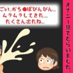 射精鑑賞が大好きなお姉さんに我慢して溜めた濃厚精液をびゅるびゅる吐き出す所を見てもらっていたら、興奮してオナニーしだした音声(オナ見喫茶) [d_777237]