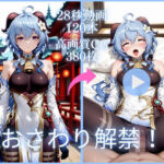 おさわり解禁！【大ボリューム動画約1時間＆CG380枚！】(虹の彼方に) [d_777266]