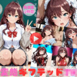 変態ギフテッドJK【動画約1時間・CG380枚】(怠慢打破) [d_777272]