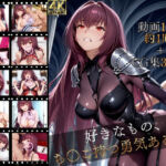 好きなもの、ち〇こ持つ勇気ある者【高画質動画120本（約1時間）＋高画質CG集380枚】ハッピーセット♪♪(マスターポイフル) [d_777297]