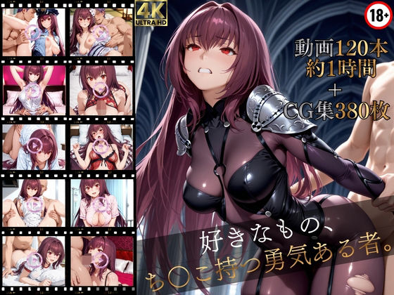 好きなもの、ち〇こ持つ勇気ある者【高画質動画120本（約1時間）＋高画質CG集380枚】ハッピーセット♪♪(マスターポイフル) [d_777297]