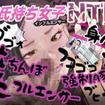 【NTR実況】彼氏持ち清楚系インフルエンサー 裏路地で初立ちんぼ！ガチ堕ち生配信！ 〜ナンパ男にまんこガン突きされてファンの前で豚鳴き大絶頂（はーと）ゆーくんゴメ〜んね（はーと）(FETISH THE WORLD) [d_777319]