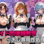 メイド肉便器教育 〜おじ専用性処理〜 エ〇ァンゲリオン(種付け執行官) [d_777328]