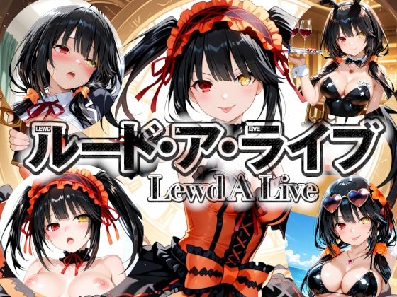 ルード・ア・ライブ-Lewd A Live-(楽園Alice) [d_777365]