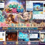 【全年齢版】合成！モン娘ラボ(旅猫。) [d_777389]