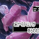 どスケベスライムママがあらわれた！(ほ乳びん) [d_777401]