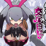 ハシビロちゃん交尾日記(エロ同好会) [d_777463]