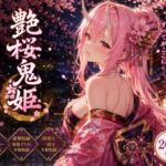 艶桜鬼姫(anime.girls.collection) [d_777466]