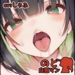 【フェラチオ喉イキオナニー実演】のど自慰マン【しゃふ – 2回目出演】(いんぱろぼいす) [d_777489]