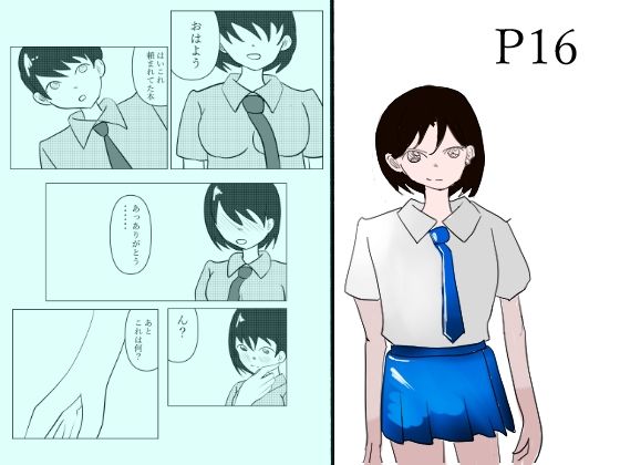 一人でするより(アオイ) [d_777555]
