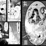 天地魔倒2(武中マコト) [d_777587]