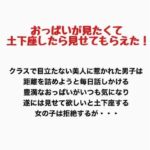 おっぱいが見たくて土下座したら見せてもらえた！(羞恥の星空 CFNM/CMNF) [d_777591]