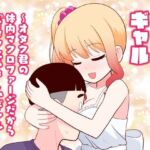 マクロファージギャル 〜オタク君の体内マクロファージだから「オタクにやさしいギャル」なのは当たり前〜(牛肉帝国) [d_777614]