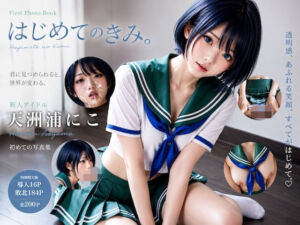 制服魔法少女の敗北記録 〜変身前に全穴開拓された少女〜(Magical Lovinity!) [d_777647]