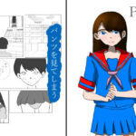 制服でしようよ(アオイ) [d_777656]