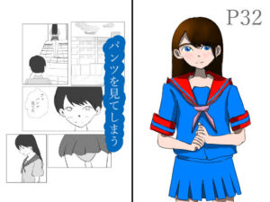 制服でしようよ(アオイ) [d_777656]
