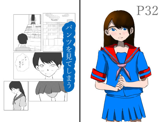 制服でしようよ(アオイ) [d_777656]