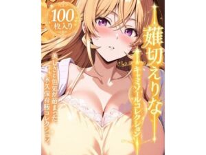 薙切えりなキャミソールコレクション(薙切えりな大好きクラブ) [d_777684]