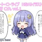 デート・〇・ライブ  HなAIイラスト集  誘宵 〇九 vol.1(MoyoBase) [d_777690]