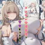 【寄生】ドスケベ守護天使と寄生モンスター(tsf-Saeki) [d_777775]