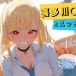 喜多川○夢とえっち(tebuku) [d_777810]