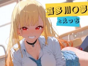 喜多川○夢とえっち(tebuku) [d_777810]