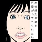 産後処女の妻を可愛がってもらいたい(N-zumi-ha) [d_777850]