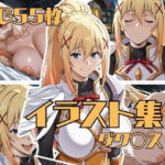 ダク〇スのイラスト集(ブキミナタニマ) [d_777863]